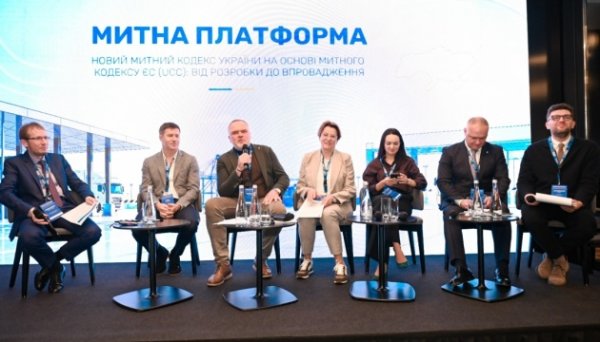 Яким буде новий Митний кодекс: досвід ЄС в українських умовах