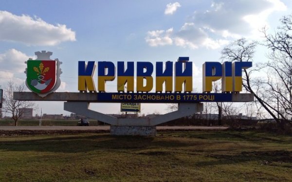 Кривий Ріг атакували російські безпілотники: є поранені