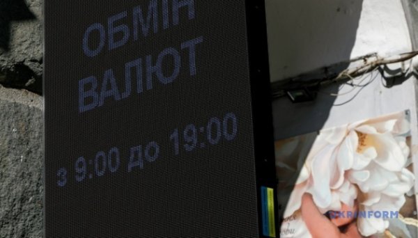 Долар та євро дорожчають: Нацбанк оголосив курс гривні на 10 вересня