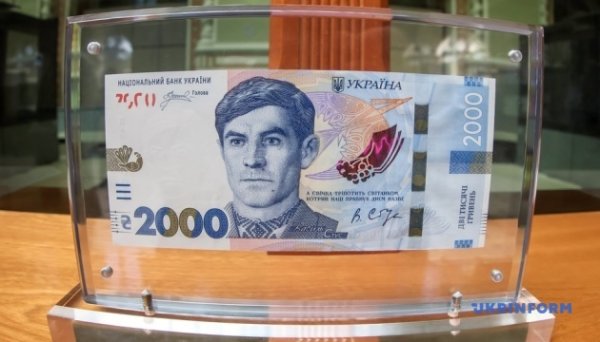 Відсьогодні в Україні в обіг вводять банкноту номіналом 2 000 гривень