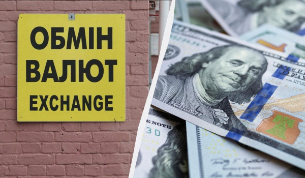 У банках та обмінниках подешевшав долар: свіжий курс валют на 8 вересня