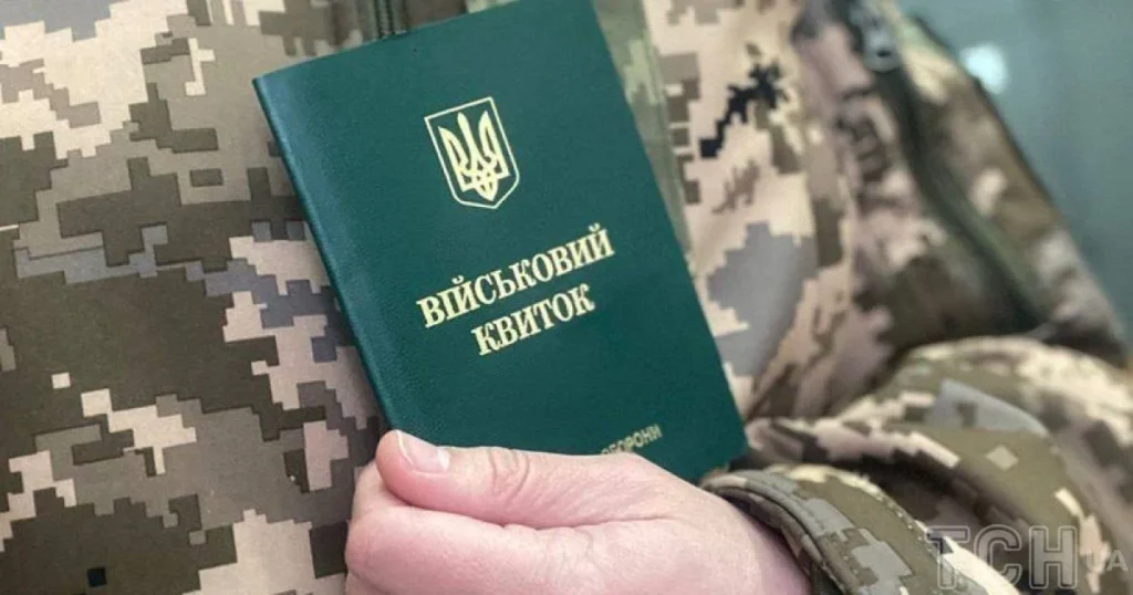 Обкладинка на військовий квиток: вибір, дозволи, заборони
