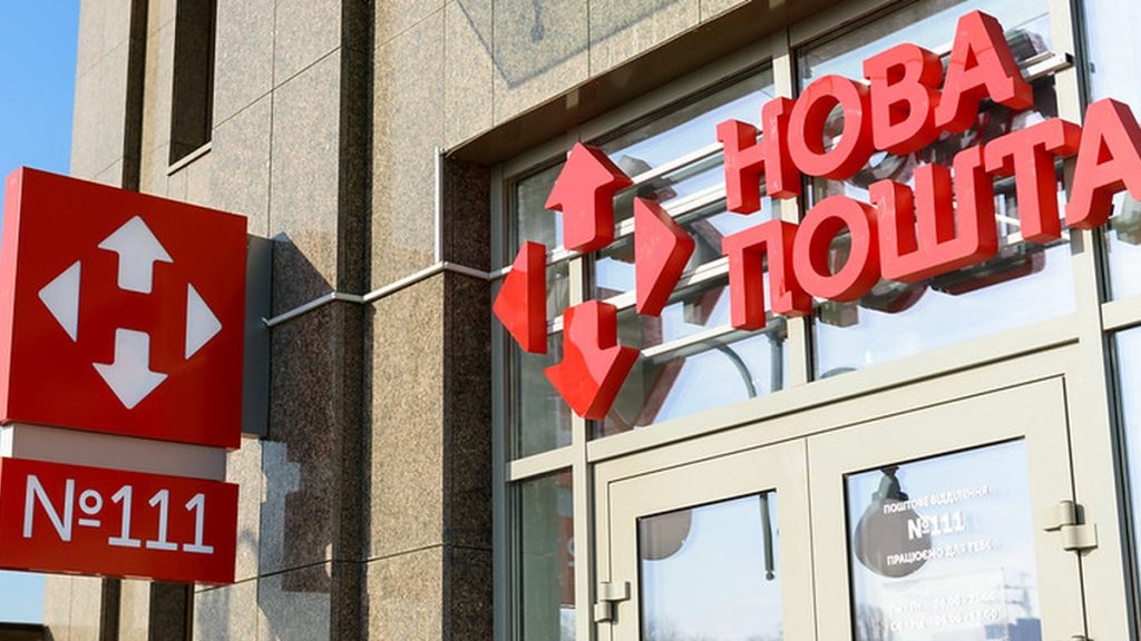 Графік Нової Пошти на Новий рік 2026-2027