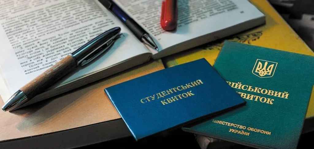 Де шукати підстави для відстрочки