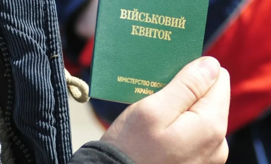 Військовий квиток нового зразка: чим відрізняється, як отримати