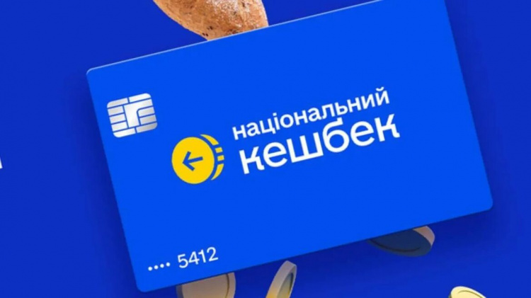 Як працює Національний кешбек: умови, картки, повернення коштів