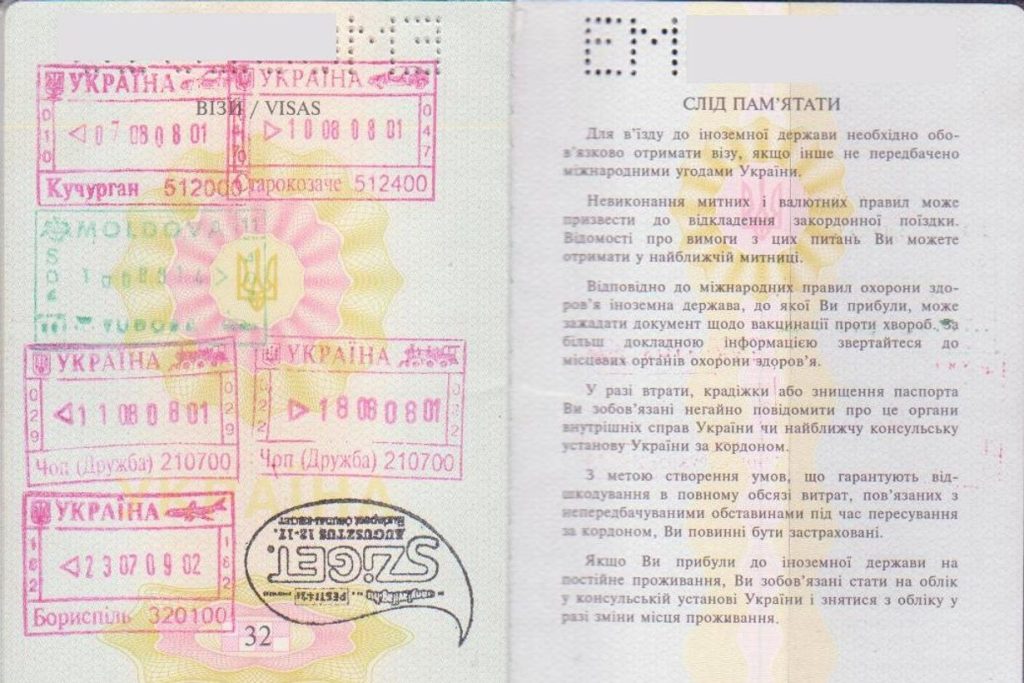 Сторінка українського паспорта з прикордонними штампами
