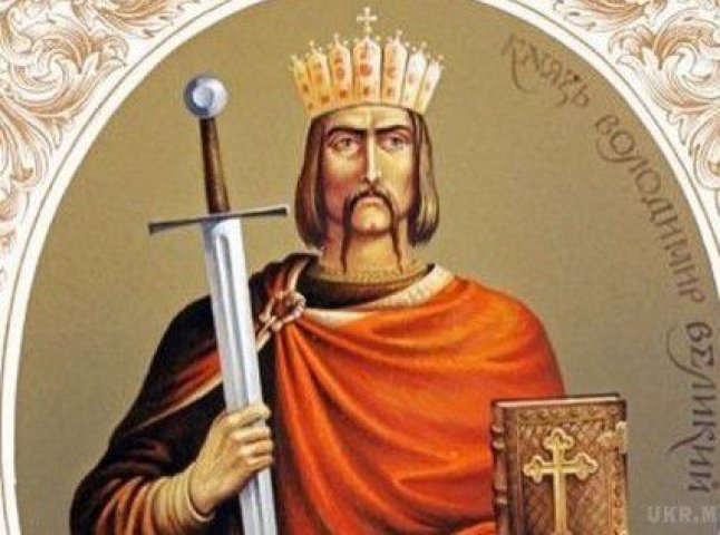 Цікаві факти про Володимира Великого: хрестителя Русі