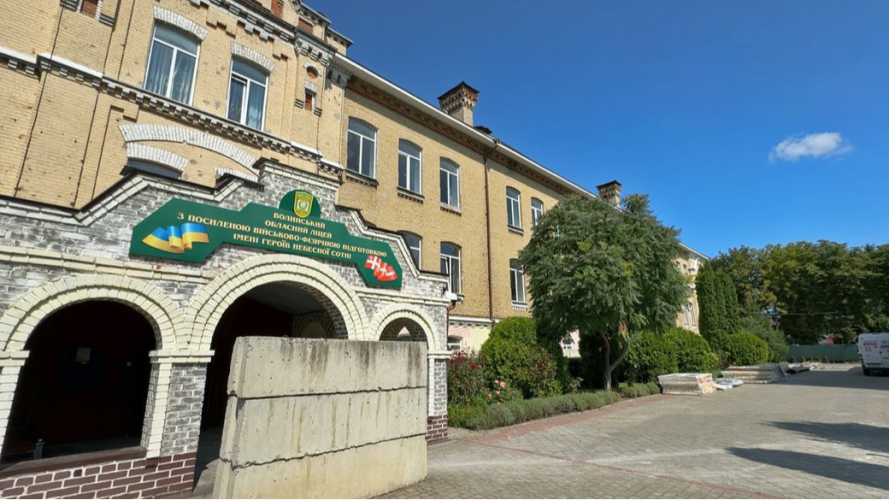 Військовий ліцей у Луцьку: умови вступу 2026 Військовий ліцей у Луцьку: умови вступу 2026