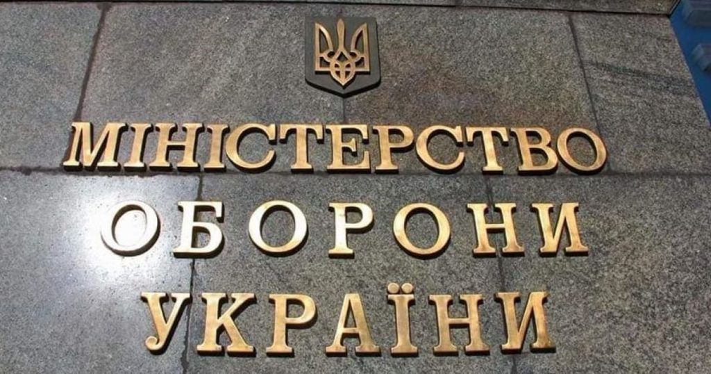 Гаряча лінія Міноборони: телефони, графік, з яких питань Гаряча лінія Міноборони: телефони, графік, з яких питань