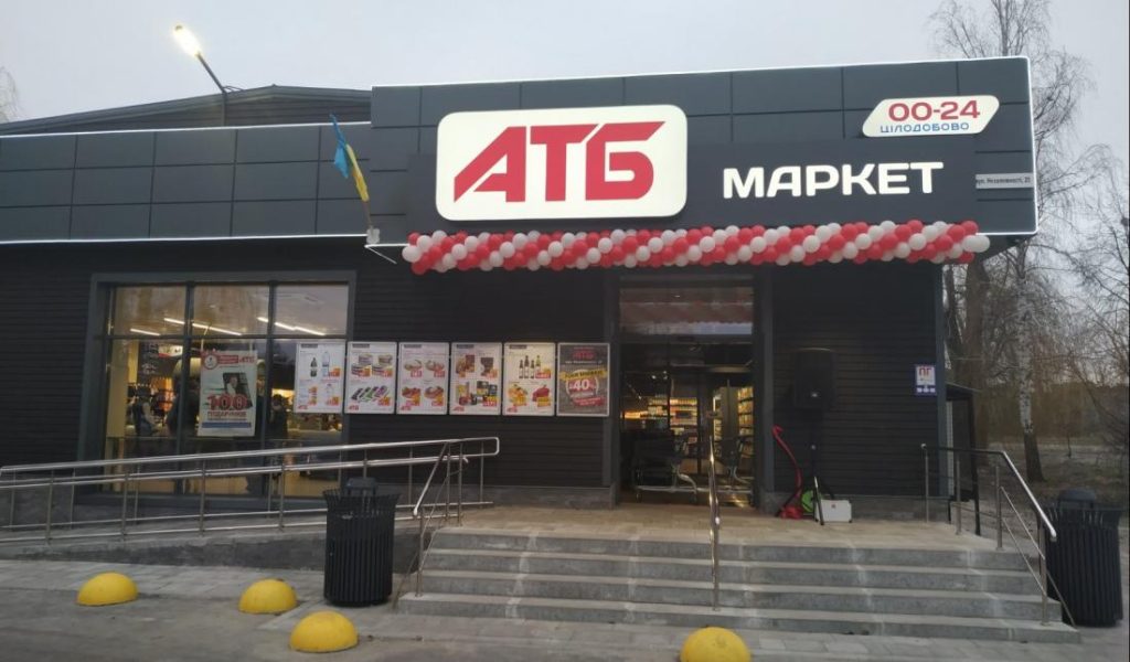Як працює картка АТБ: знижки, бонуси, мобільний додаток Як працює картка АТБ: знижки, бонуси, мобільний додаток