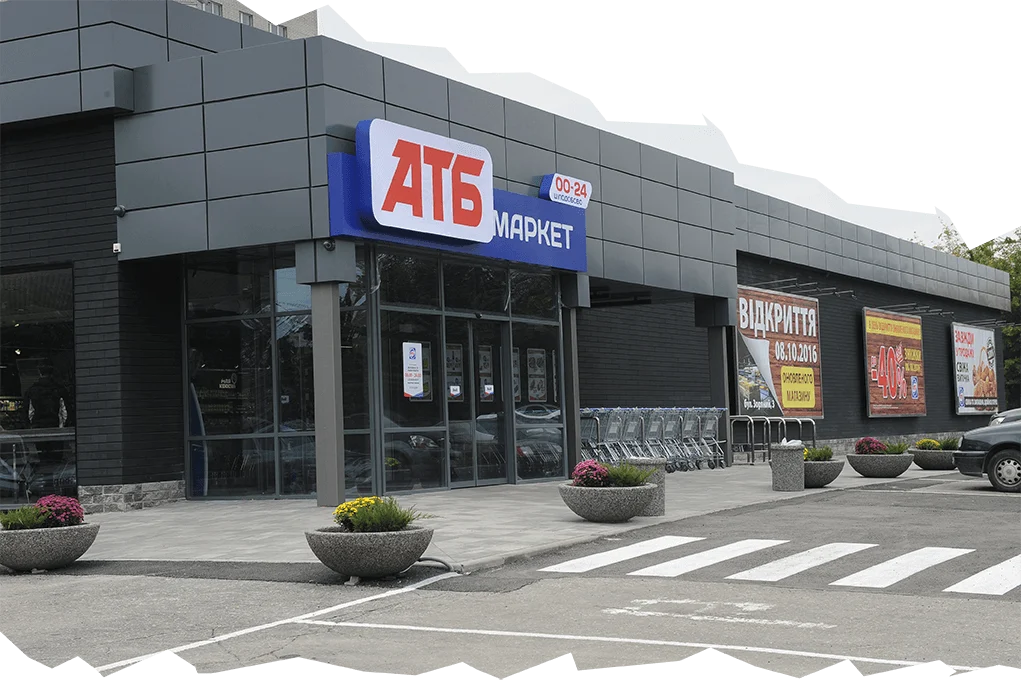 Як працює картка АТБ: знижки, бонуси, мобільний додаток