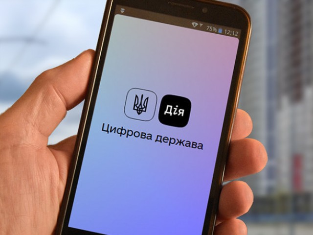 Як зробити Дія Підпис: активація мобільного КЕП