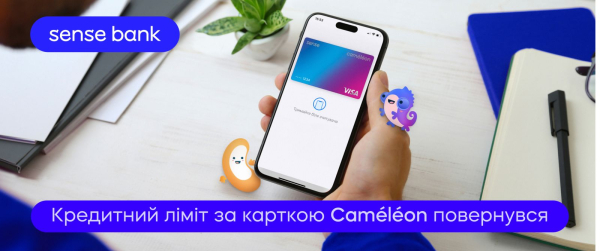 Sense Bank возобновил функцию кредитования по популярной карте
Sense Bank возобновил функцию кредитования по популярной карте