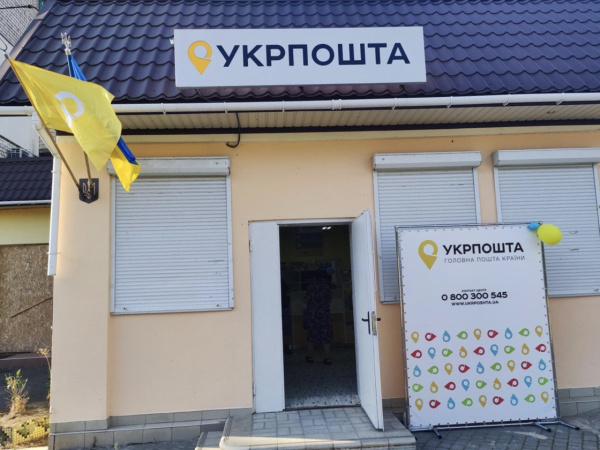 Укрпочта в 2024 году планирует создать сеть грузовых отделений
Укрпочта в 2024 году планирует создать сеть грузовых отделений