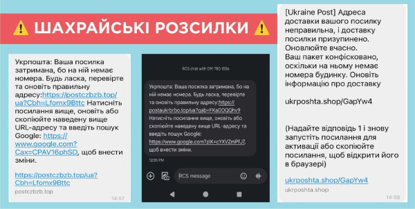Укрпочта предупредила о мошеннических рассылках
Укрпочта предупредила о мошеннических рассылках