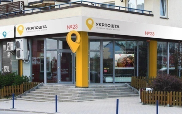 Укрпочта получила лицензию на продажу лекарств
