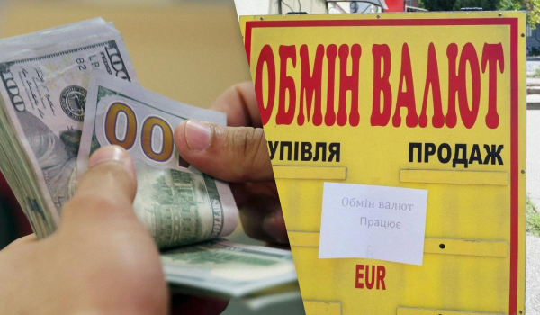 Гривня зміцнилася після вихідних: який курс пропонують банки та обмінники Гривня зміцнилася після вихідних: який курс пропонують банки та обмінники