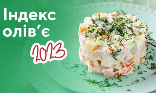 Индекс оливье: как за год изменилась стоимость салата
Индекс оливье: как за год изменилась стоимость салата
