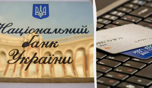 Обмеження карткових переказів: в НБУ розповіли, кого стосуватиметься ініціатива Обмеження карткових переказів: в НБУ розповіли, кого стосуватиметься ініціатива