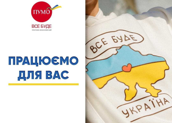 SWIFT-переводы в ПУМБ Online
