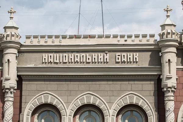 Нацбанк ввел нормативы ликвидности для банковских групп
