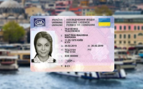 Украинцы теперь могут заказать международную доставку водительского удостоверения еще в пять стран
Украинцы теперь могут заказать международную доставку водительского удостоверения еще в пять стран