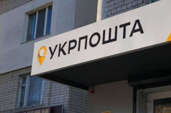 Укрпочта предупредила о мошеннических рассылках
Укрпочта предупредила о мошеннических рассылках